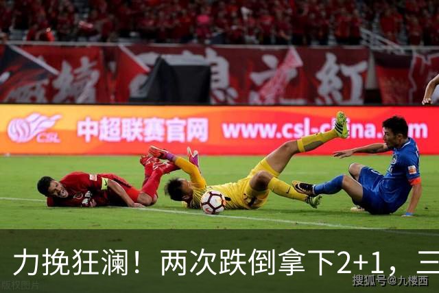 力挽狂澜！两次跌倒拿下2+1，三项第一，一己之力拯救中国男篮