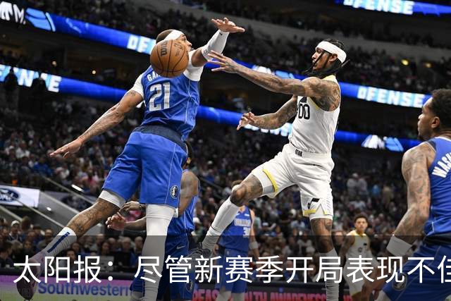 太阳报：尽管新赛季开局表现不佳，但卡里克仍得到曼联高层支持